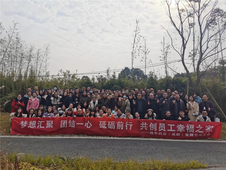 高效工作 幸福生活 | 精华药业开展第四季度员工生日会暨团建活动