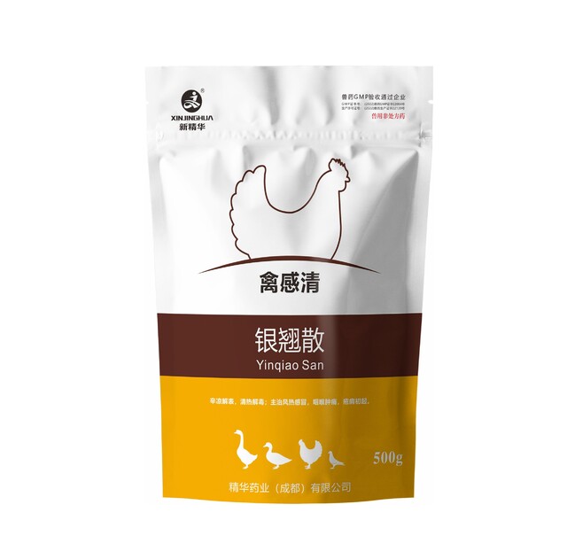 禽感清-银翘散-规模化养殖场专用