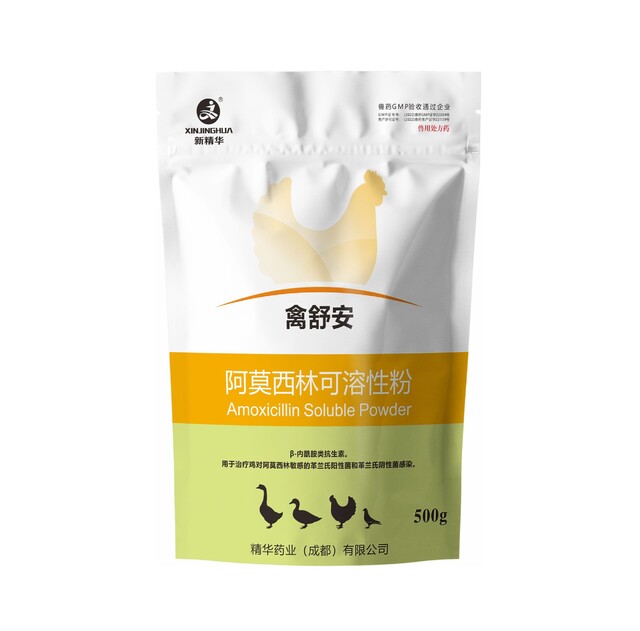 禽舒安-10%阿莫西林可溶性粉(转晶工艺/无抗)-规模化养殖场专用