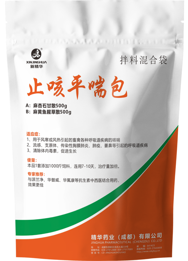 止咳平喘包