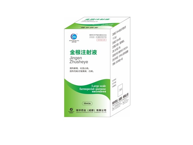 【金根注射液】-规模化养殖场专用