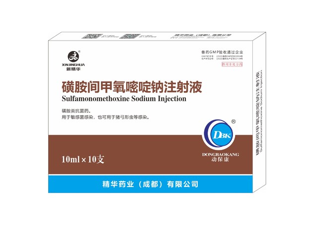【磺胺间甲氧嘧啶钠注射液】-规模化养殖场专用.jpg