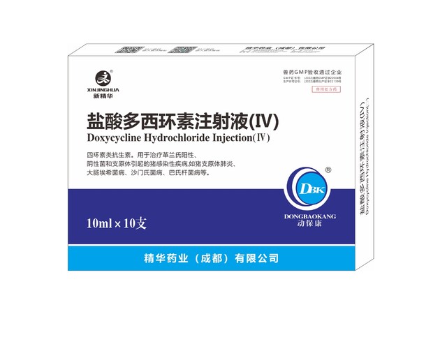 【盐酸多西环素注射液(Ⅳ)】-规模化养殖场专用.jpg